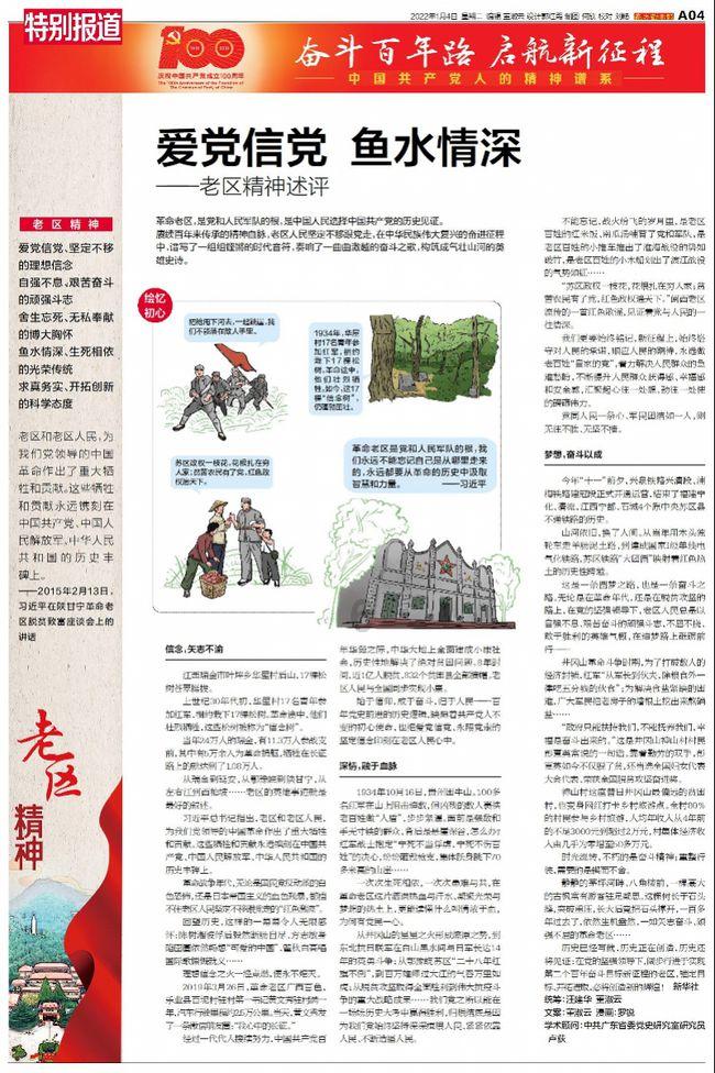 云南昭通市镇雄县发生山体滑坡 国家卫生健康委:已收治两名伤员