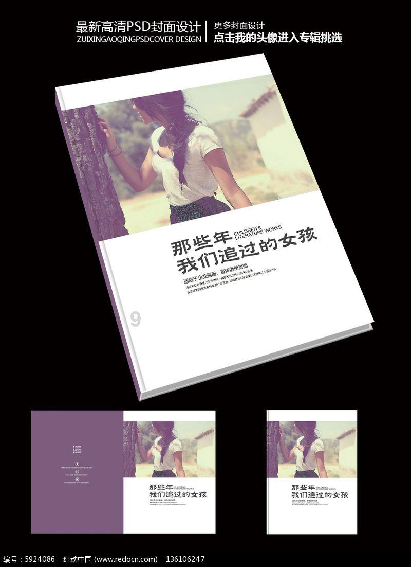 逃出华丽的房子